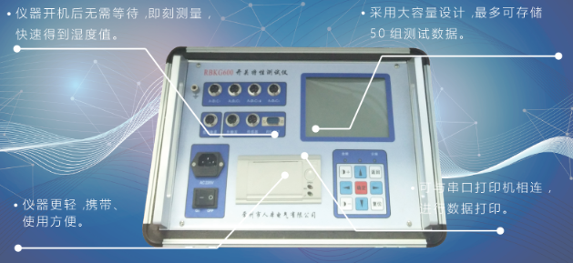 RBKG-600型 高壓開關特性測試儀